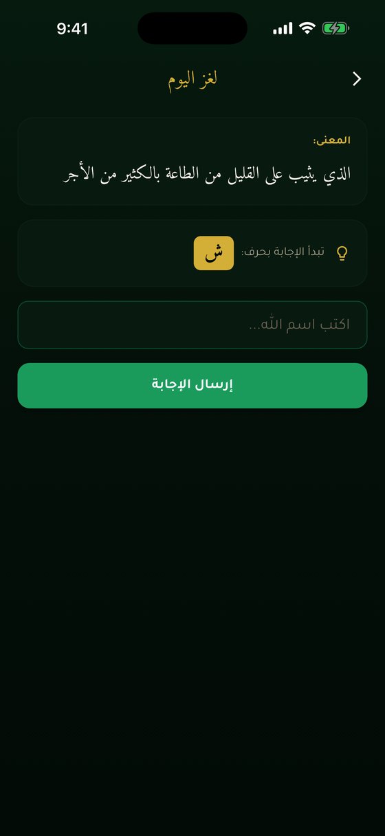 لغز اليوم في حسنى 99
