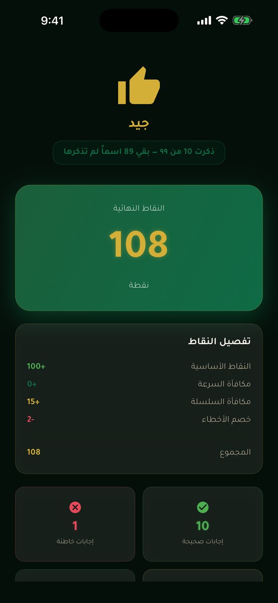 شاشة النتائج